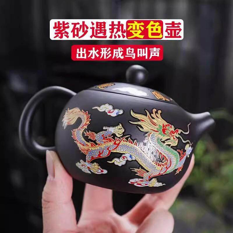 龙凤呈祥紫砂壶遇热变色泡茶壶