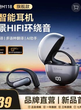 CLAISON蓝牙耳机优选2025新款AI智能实时同声传译无线挂耳式耳机