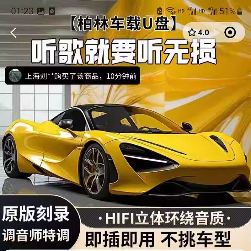 驰皓车载音乐U盘浠水甄选无损音质柏林之声汽车优盘网红听歌神器