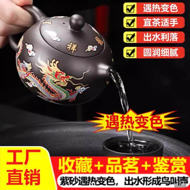 秀君紫砂朱泥凤鸣壶遇热变色豪华龙凤呈祥西施壶倒水鸟叫泡茶壶