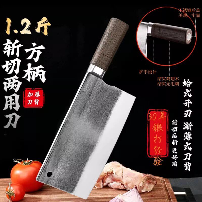 德国进口轴承钢锻打菜刀高锰钢捷诚百货斩切两用厨房切肉鸡斩骨刀