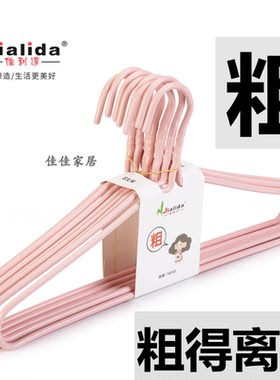 佳利达铁衣架加粗加厚加大家用挂衣无痕防滑成人衣挂晾衣服衣撑阳
