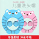 2个宝宝洗头帽神器防水护耳儿童浴帽婴儿洗澡帽小孩洗发帽可调节
