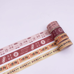 和纸胶带灵符文字好事 封印 女生 学生文具用品DIY手账拼搭素材