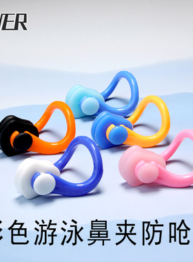 5个装游泳鼻夹防呛水专业鼻子防掉脱落夹鼻硅胶潜水防水鼻甲装备
