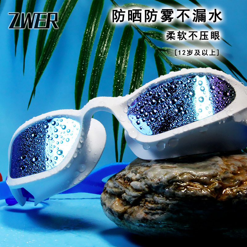 ZWER泳镜高清防水防雾防紫外线图片