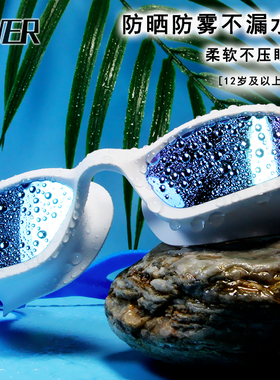 ZWER泳镜高清防水防雾专业训练青少年男女士黑色白色中框游泳眼镜