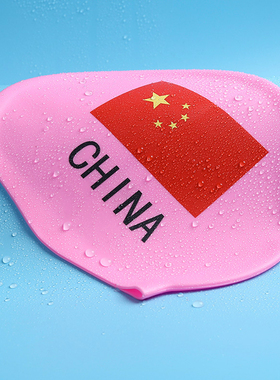 国旗男女泳帽黑色白色通用硅胶高弹防水潜游装备比赛训练竞速专用