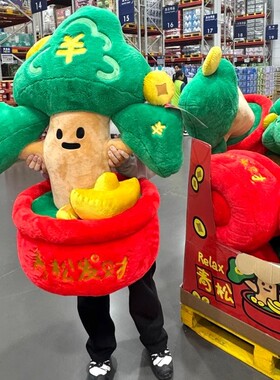 青松发财毛绒摆件新年发财树玩偶毛绒公仔玩偶摆件家居装饰