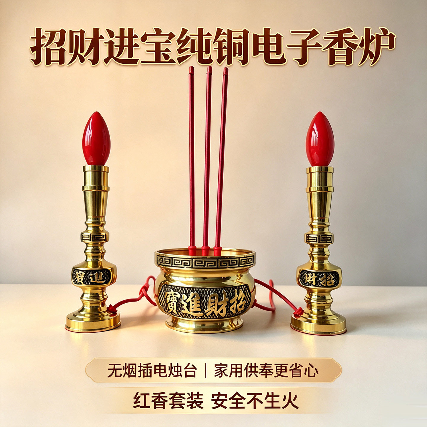 纯铜电香炉上香供香家用电子蜡烛供佛烛台灯插电香烛财神爷佛供灯