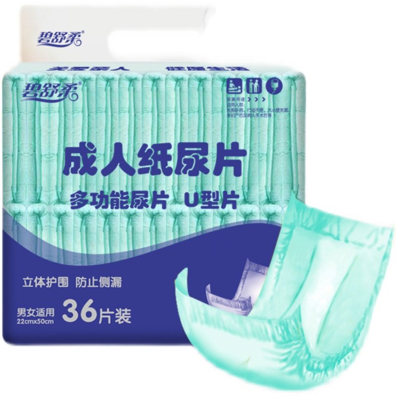 立体防侧漏成人纸尿片老年尿不湿男女隔尿垫实惠纸尿垫大人护理用