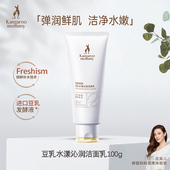 袋鼠妈妈 孕妇洗面奶孕妇洁面乳专用天然豆乳补水保湿 护肤品