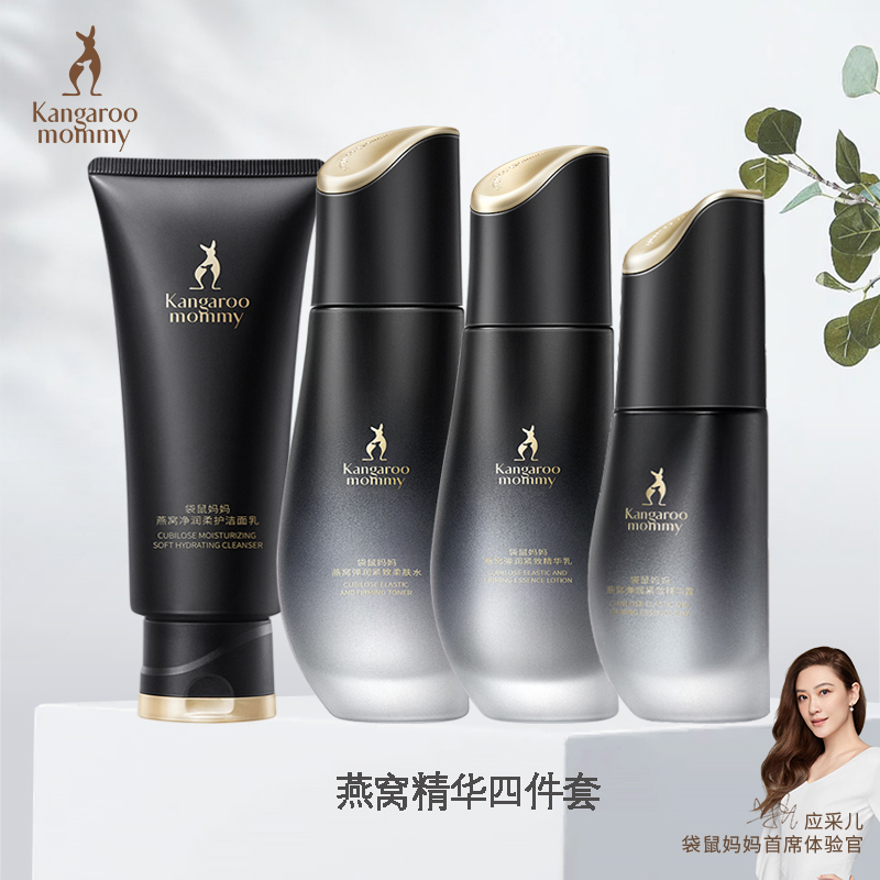 袋鼠妈妈燕窝水乳套装孕产妇可用护肤品孕妇怀孕补水保湿哺乳期