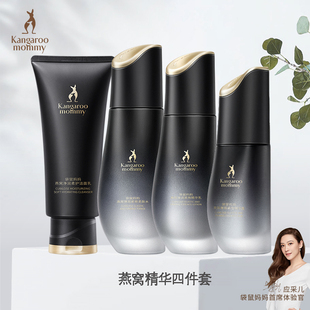 袋鼠妈妈燕窝水乳套装 哺乳期 孕产妇可用护肤品孕妇怀孕补水保湿