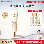 袋鼠妈妈 准孕妇隔离霜BB霜遮瑕专用天然保湿 准孕妇护肤品化妆品