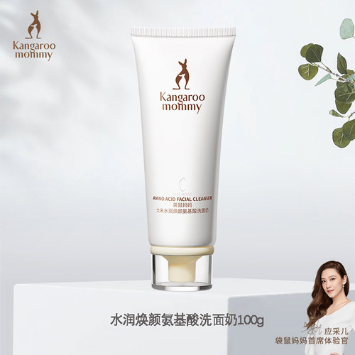 袋鼠妈妈孕妇洗面奶氨基酸洁面乳