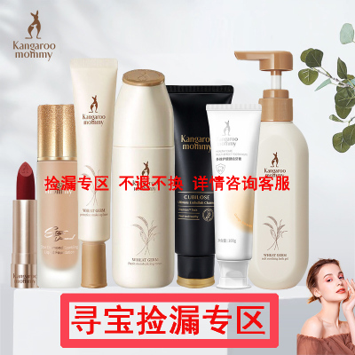 哺乳期孕期护肤品袋鼠妈妈补水