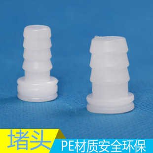 水族鱼池鱼缸微孔纳米曝气管盘接头三通堵头配件软管塞头10mm堵帽