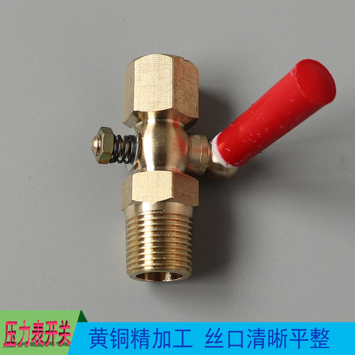 黄铜压力表阀门开关调节促销