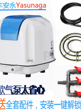 进口Yasunaga安永气泵大气量 超静音安静锦鲤鱼池养殖专用增氧机