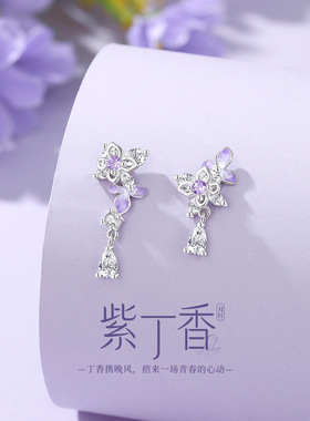 蒂奇亚原创紫丁香闪锆925纯银耳钉女小众花卉设计感甜美气质耳环