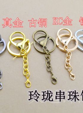 diy包邮电镀大龙虾扣长链钥匙圈