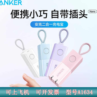 新国标3C认证 Anker安克30W能量棒Pro适用苹果17PROMAX苹果16快充充电器充电宝二合一官翻A1634