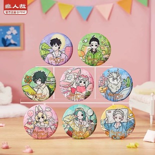 指定款正版非人哉睡衣派对系列马口铁徽章盲盒动漫吧唧胸针