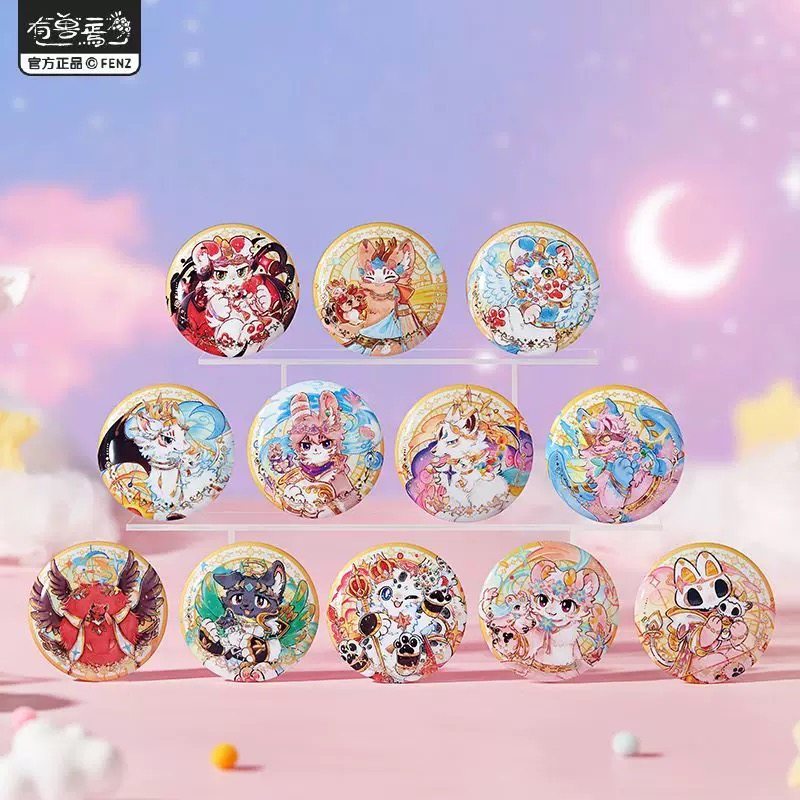 正品有兽焉星海奇旅盲盒徽章