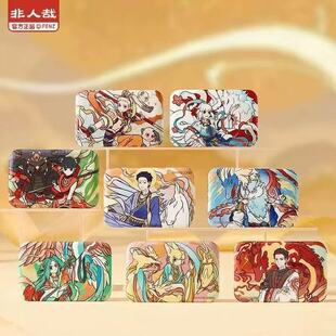 指定款正版非人哉X敦煌画院联名第2弹瑞兽呈祥方形徽章盲盒