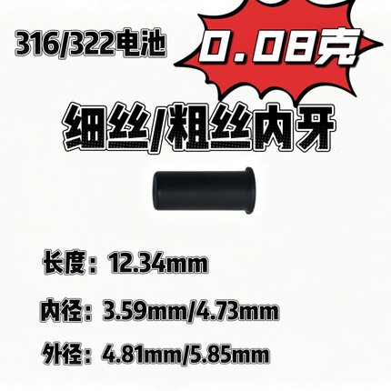 diy316电子鱼漂漂尾配件组件细丝/粗丝接头螺母内牙底座