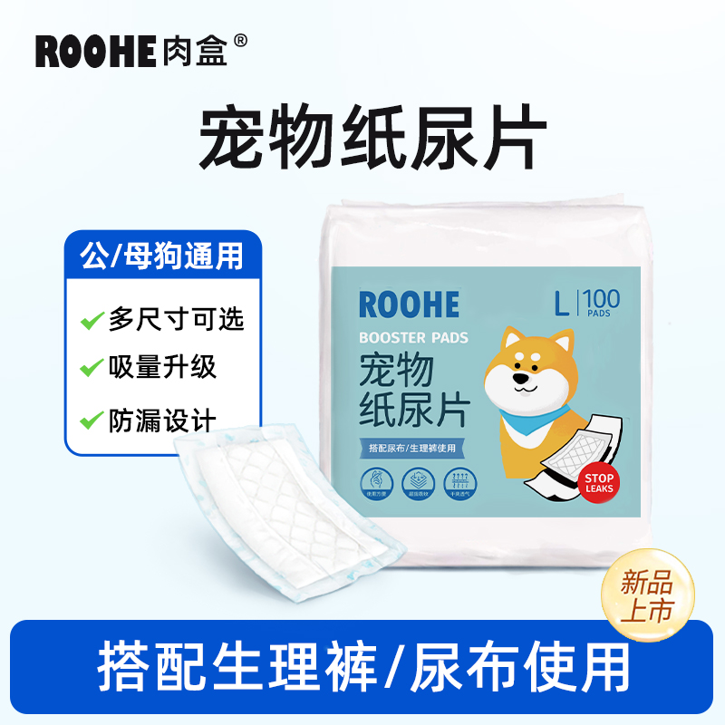 【新品纸尿片】比纸尿裤更实惠