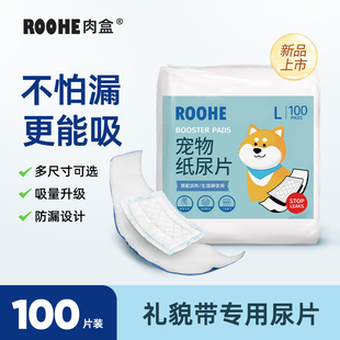 母狗护垫宠物专用 狗狗纸尿片礼貌带尿片尿垫尿不湿泰迪公狗纸尿裤