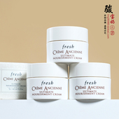 专柜中小样 修女滋润霜27年后 fresh馥蕾诗古源修护经典 面霜7ml