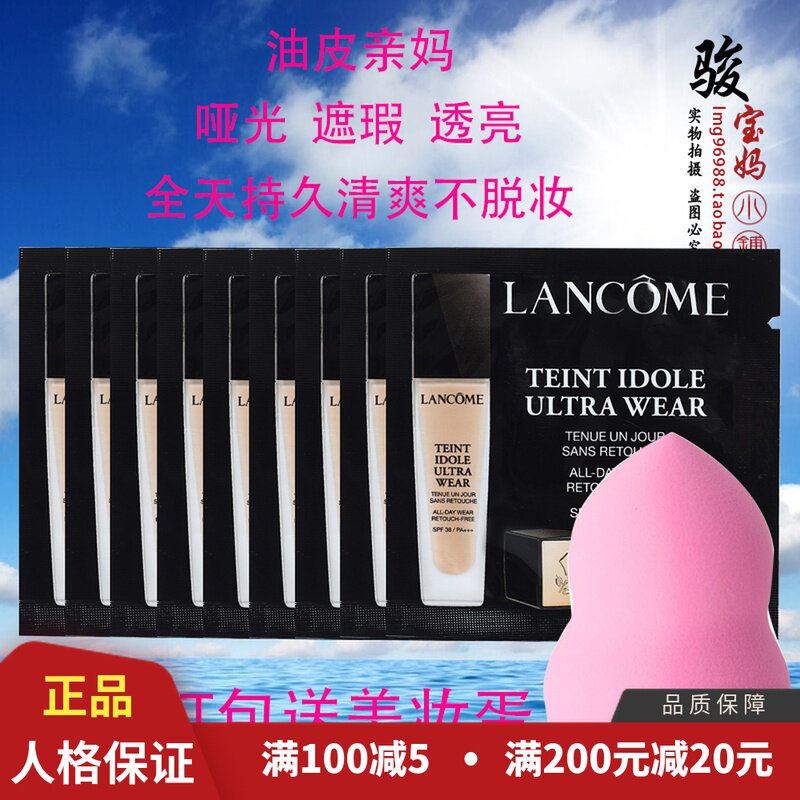 十片打包  兰蔻持妆轻透粉底液1ml小样 PO-01象牙白 遮瑕清透裸妆在类目 彩妆/香水/美妆工具, 粉底液/膏中 - 来自Buy2taobao.com提供专业的淘宝代购服务