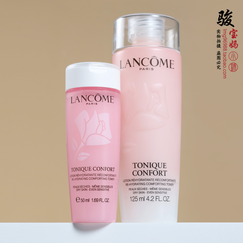 包邮~兰蔻粉水新清滢柔肤水50ml