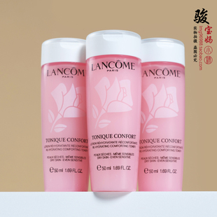 兰蔻大粉水小样旅行装 价 中样50ml玫瑰露轻滢柔肤爽肤水滋润 包邮