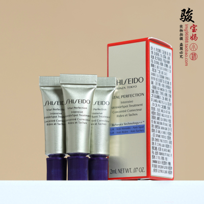 资生堂悦薇智感纯A小针管眼霜2ml