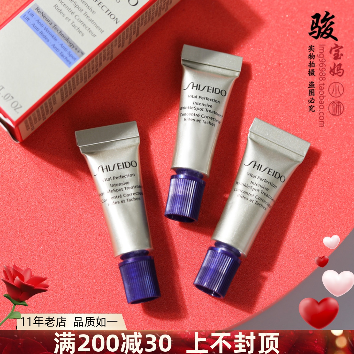 3只装 资生堂悦薇智感塑颜抗皱霜2ml纯A小针管眼霜小样 淡纹黑眼