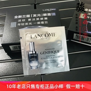 全新二代小样 滋养肌肤修复 小黑瓶精华 兰蔻全新精华肌底液1ml