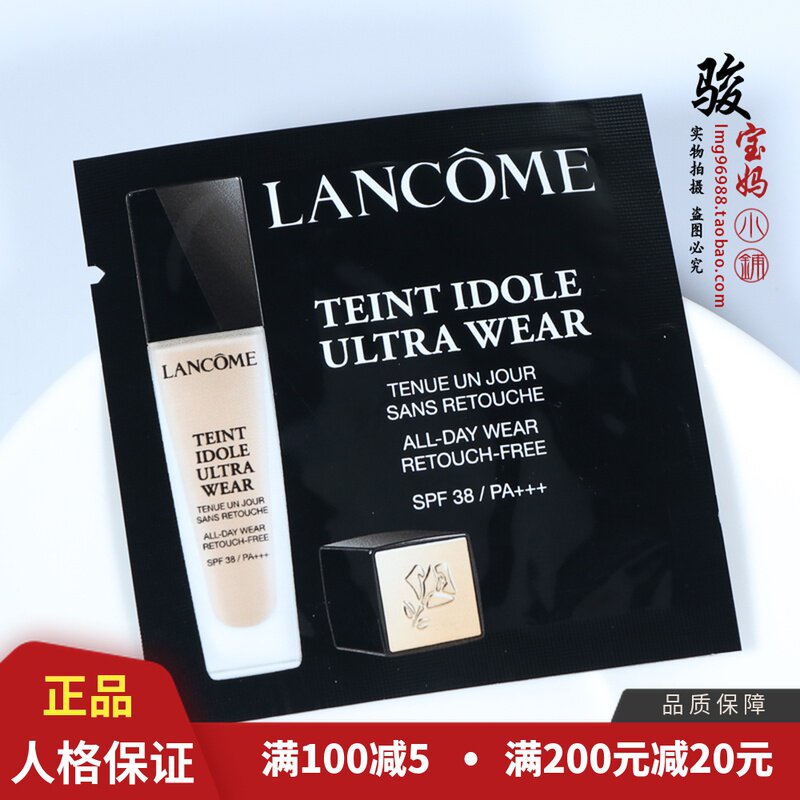 国内专柜 兰蔻持妆轻透粉底液1ml小样 PO-01象牙白 遮瑕清透裸妆|ruв категории Косметика, тоннальник/мазь - от Buy2taobao.com для оказания профессиональной услуги покупки агента Taobao