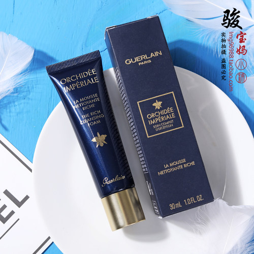 娇兰御廷兰花卓能洁面30ml