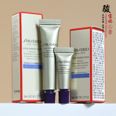 资生堂小针管2ml紧致抗皱霜新品