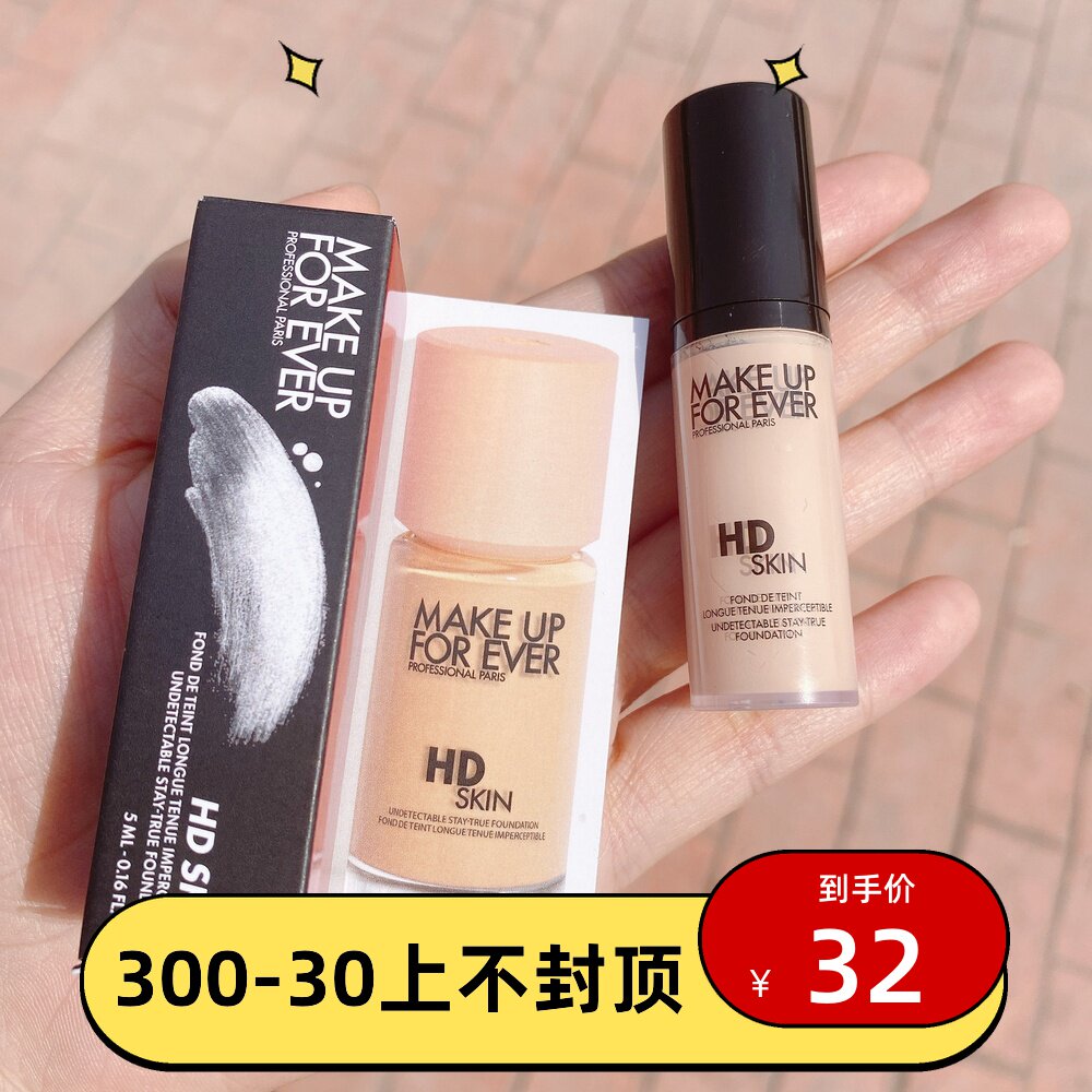 包邮~玫珂菲清晰无痕亲肌仿真肌粉底液5ml混合偏油遮瑕不脱妆|msdalam kategori Alat solek/minyak wangi/kecantikan, Makeup/krim - dari Buy2taobao.com untuk memberikan perkhidmatan ejen Taobao profesional membeli