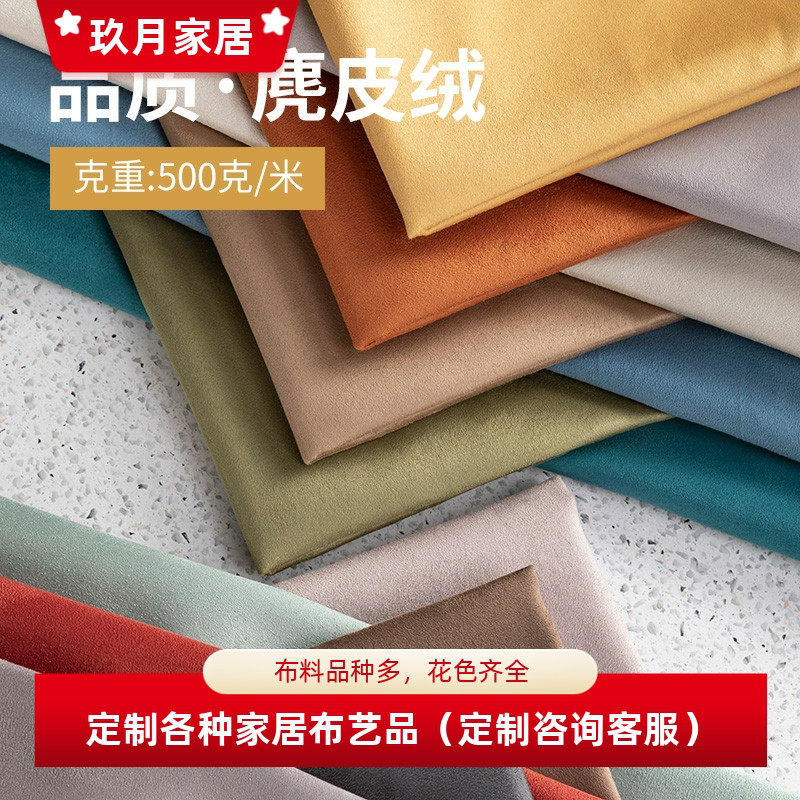 定制高端麂皮绒全包沙发套罩笠靠背套沙发垫套凳子套飘窗垫榻榻米,居家布艺,沙发套,淘宝优惠券,粉丝福利购,淘宝优惠卷