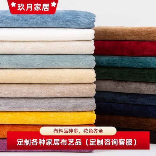 定制全包雪尼尔沙发罩笠凳子套