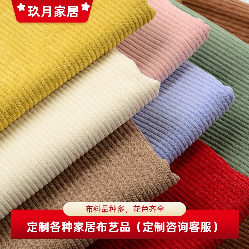 定制灯芯绒全包沙发套沙发笠扶手