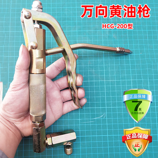 8黄油机万向枪手动脚踏气动高压黄油枪电动黄油机枪头 上海科球GZ