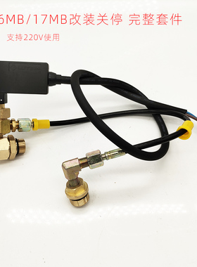 绿霸清洗机LT19MB泵头改装开关盒洗车机自动配件17MB关抢停机16MB