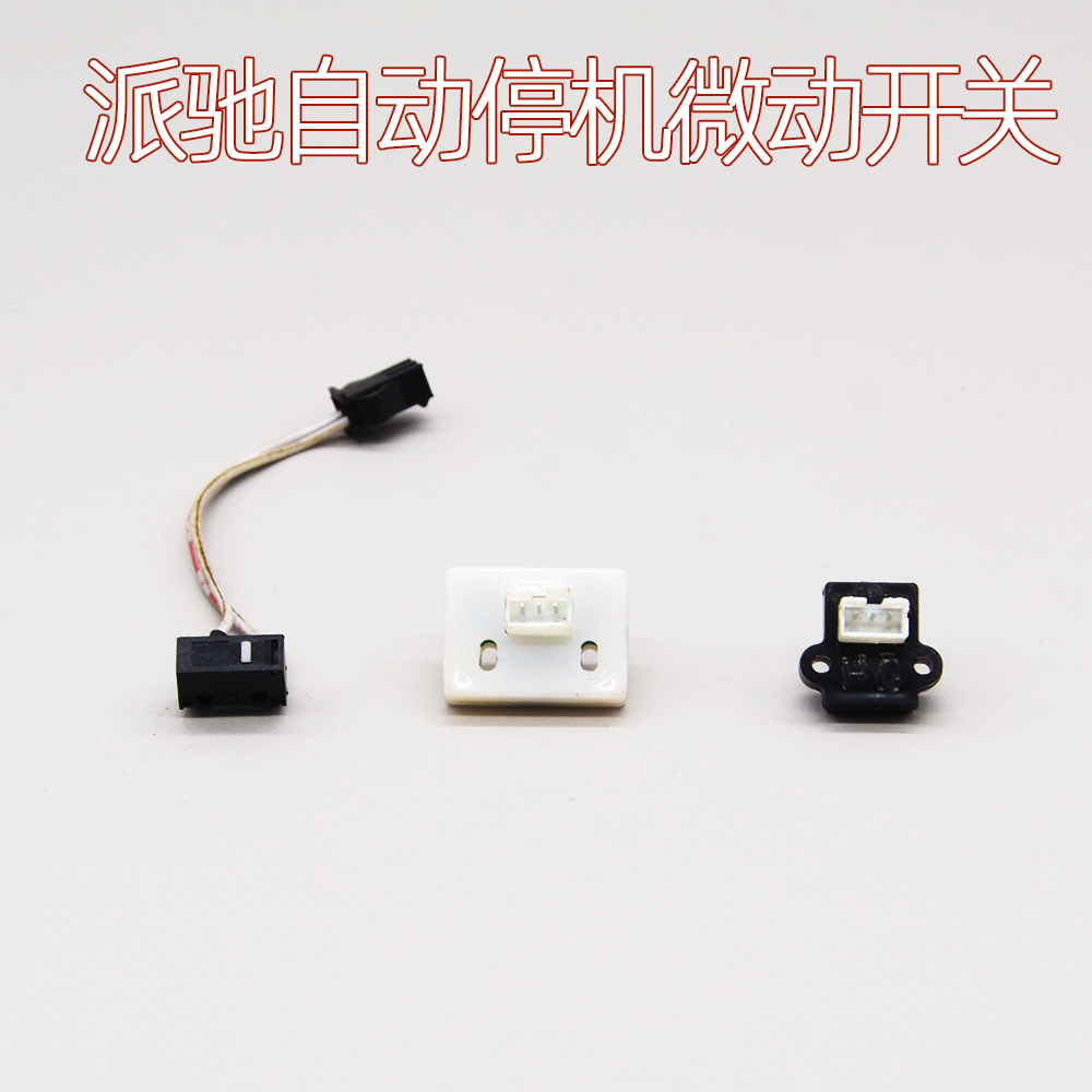 派驰pc1201高压水泵调压阀开关